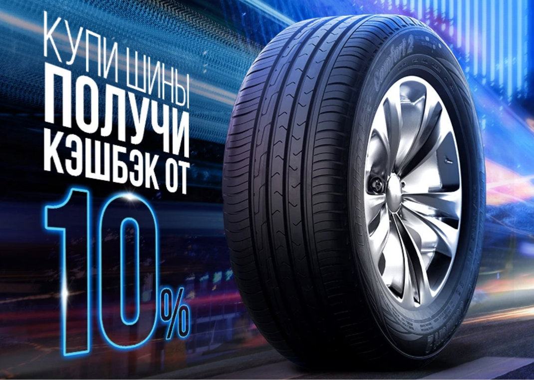 Кордиант кэшбэк 2024. Cordiant Tyre Кешбэк. Ава для магазина шин. Cordiant logo. Название сайта для шин и дисков.